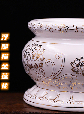 陶瓷描金浮雕莲花供香炉家用炉