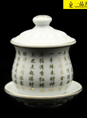 陶瓷关公财神供水杯