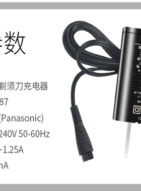 适用松下电动刮胡剃须刀ES-CST2Q 6Q 8Q 6R LL20 TSTFN充电器源线