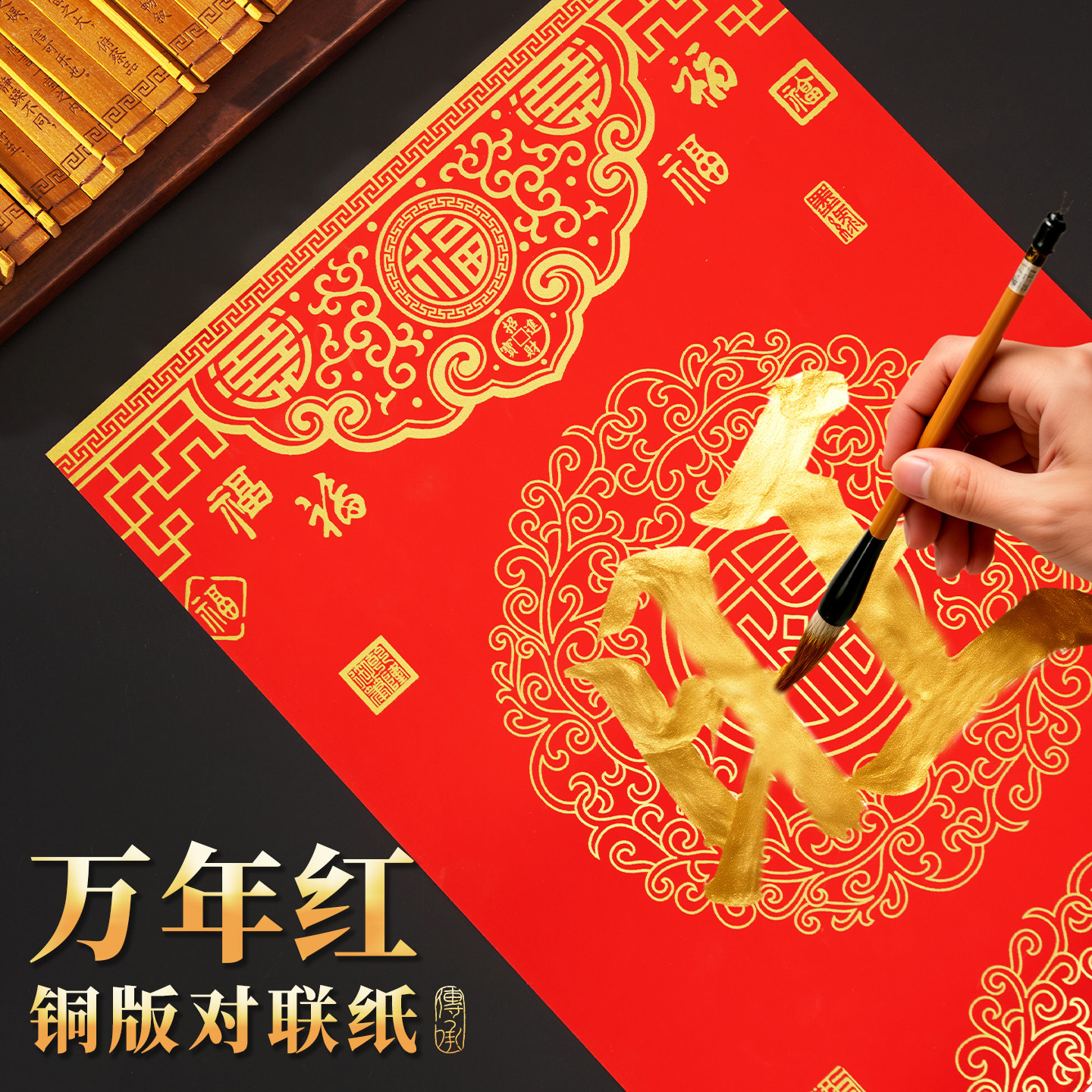 春节铜版对联纸高档加厚手写空白春联不褪色七言瓦当万年红铜版纸,淘宝优惠券,粉丝福利购,淘宝优惠卷