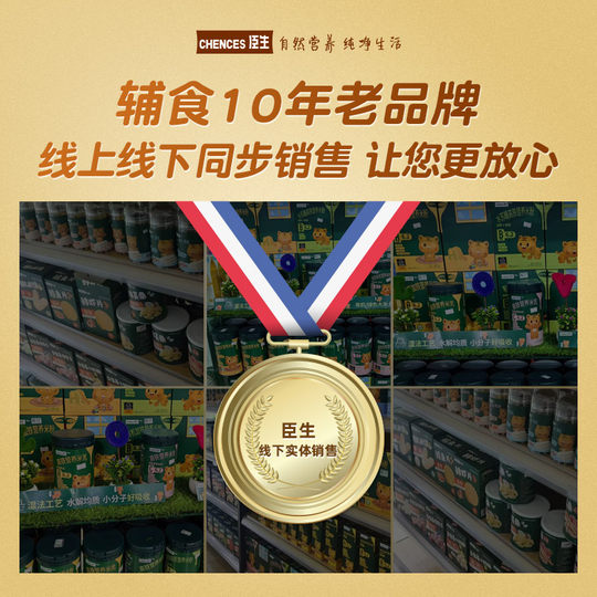 2,5% de descuento en 2 barriles de leche de arroz infantil del tren de alta velocidad Chensheng