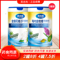 Ingilly Chicken Negold Balloon Flower honeysuckle Gardenia Drug Food homologous solid drink Baby Child clear fire milk companion