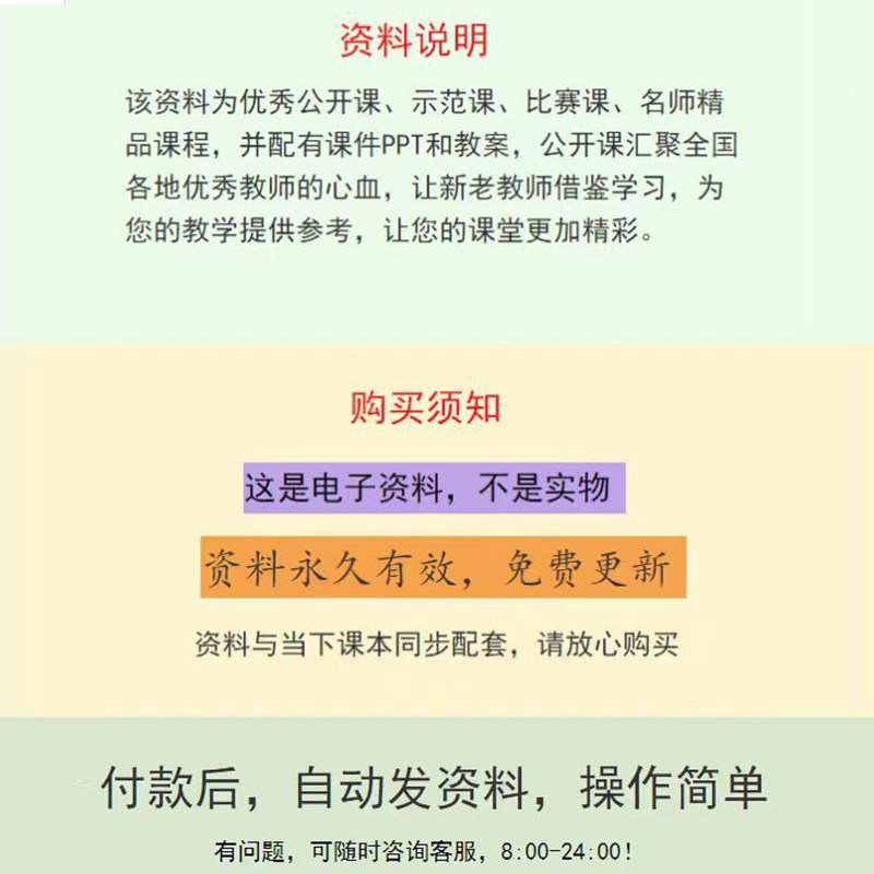 部编人教版小学123456年级学习资料包语文数学 ppt教案优质公开课