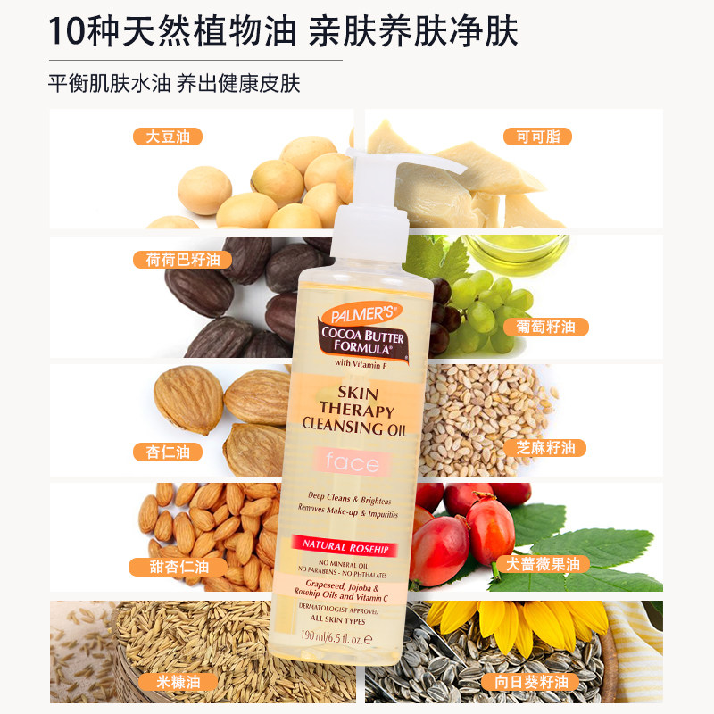 帕玛氏卸妆油 孕妇可用温和不刺激 以油净肤洁面深层清洁细致毛孔,淘宝优惠券,粉丝福利购,淘宝优惠卷