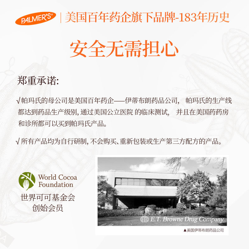 美国palmers帕玛氏孕妇专用身体乳 palmers帕玛氏海外妊娠纹护理