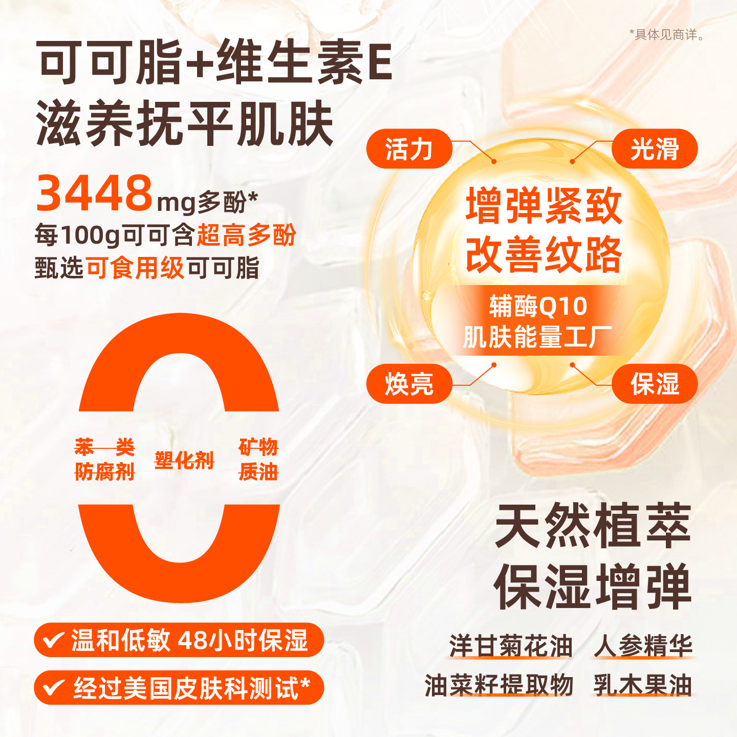 帕玛氏Q10纤体霜 产后紧致霜 肚皮收紧提拉身体腹部肚子松弛下垂