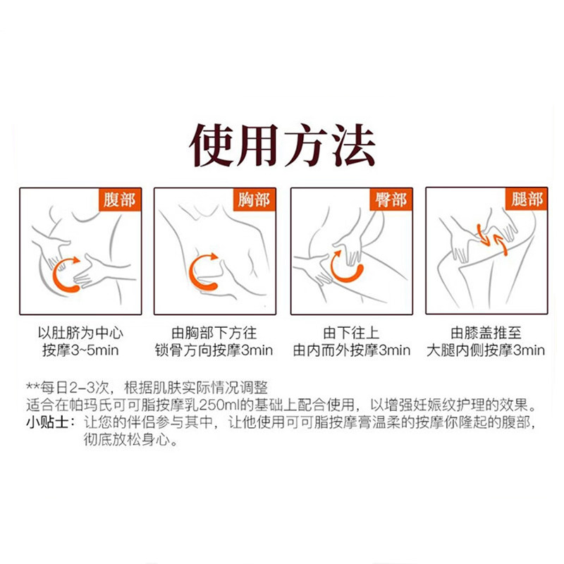  palmers帕玛氏海外妊娠纹护理