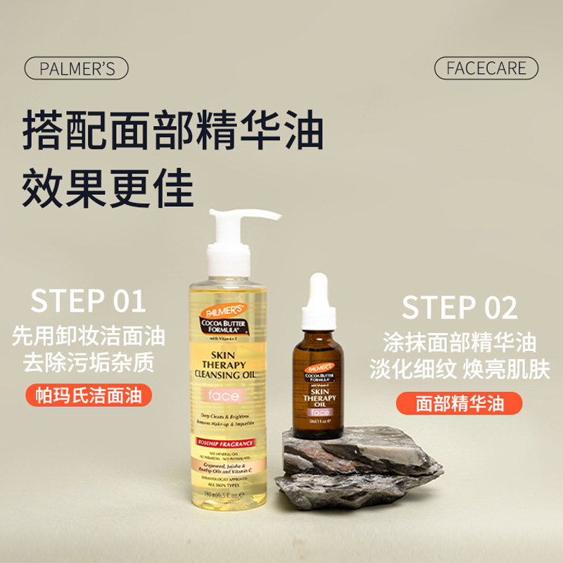 帕玛氏卸妆油 孕妇可用温和不刺激 以油净肤洁面深层清洁细致毛孔,淘宝优惠券,粉丝福利购,淘宝优惠卷