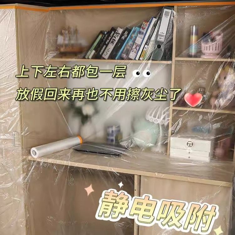 大学生宿舍防尘膜寝室上床下桌防尘罩上下铺一次性塑料防便携衣架,淘宝优惠券,粉丝福利购,淘宝优惠卷