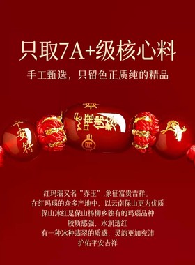 太岁手绳女2026马年本命年红绳手链属蛇鼠兔牛化护身符吉祥礼物男
