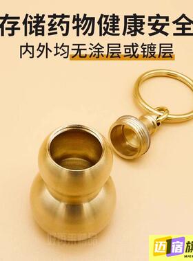速效救心丸吊坠随身携带速效救心丸吊坠便携式速效救心丸小瓶子密