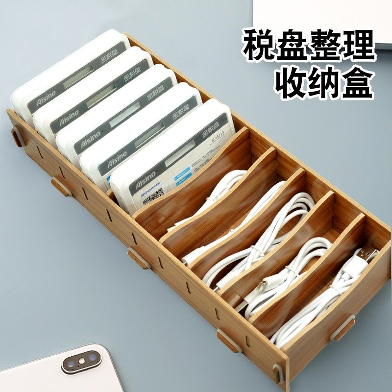 财务会计公司税盘大容量分类收纳盒税务局金税盘分格可叠加整理盒