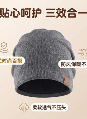 脑部开颅手术后专用光头帽子男薄款女士化疗后晚上睡觉防风睡帽冬