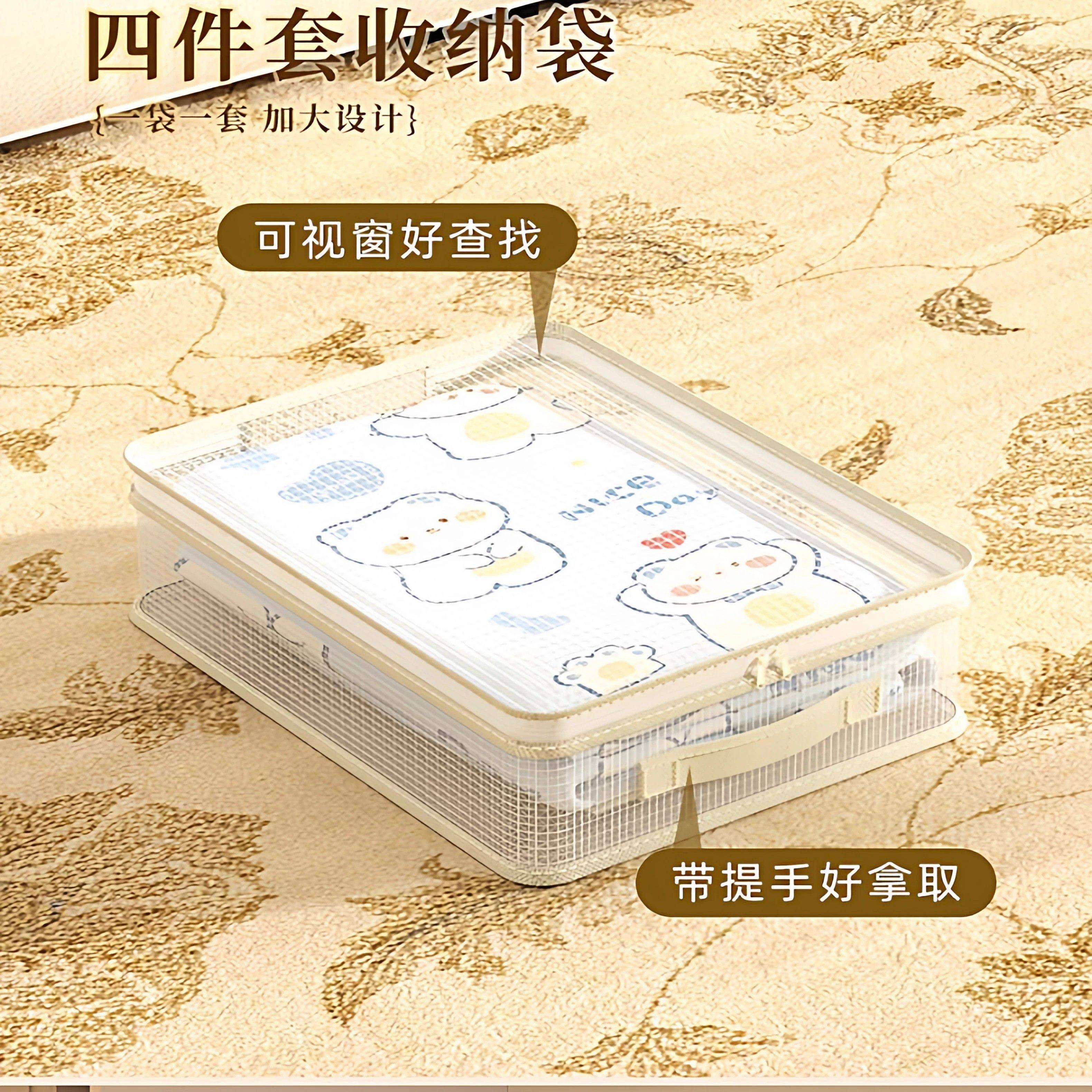 网纱四件套收纳袋被子衣物整理袋衣柜棉被防尘分格带水槽沥水袋,淘宝优惠券,粉丝福利购,淘宝优惠卷