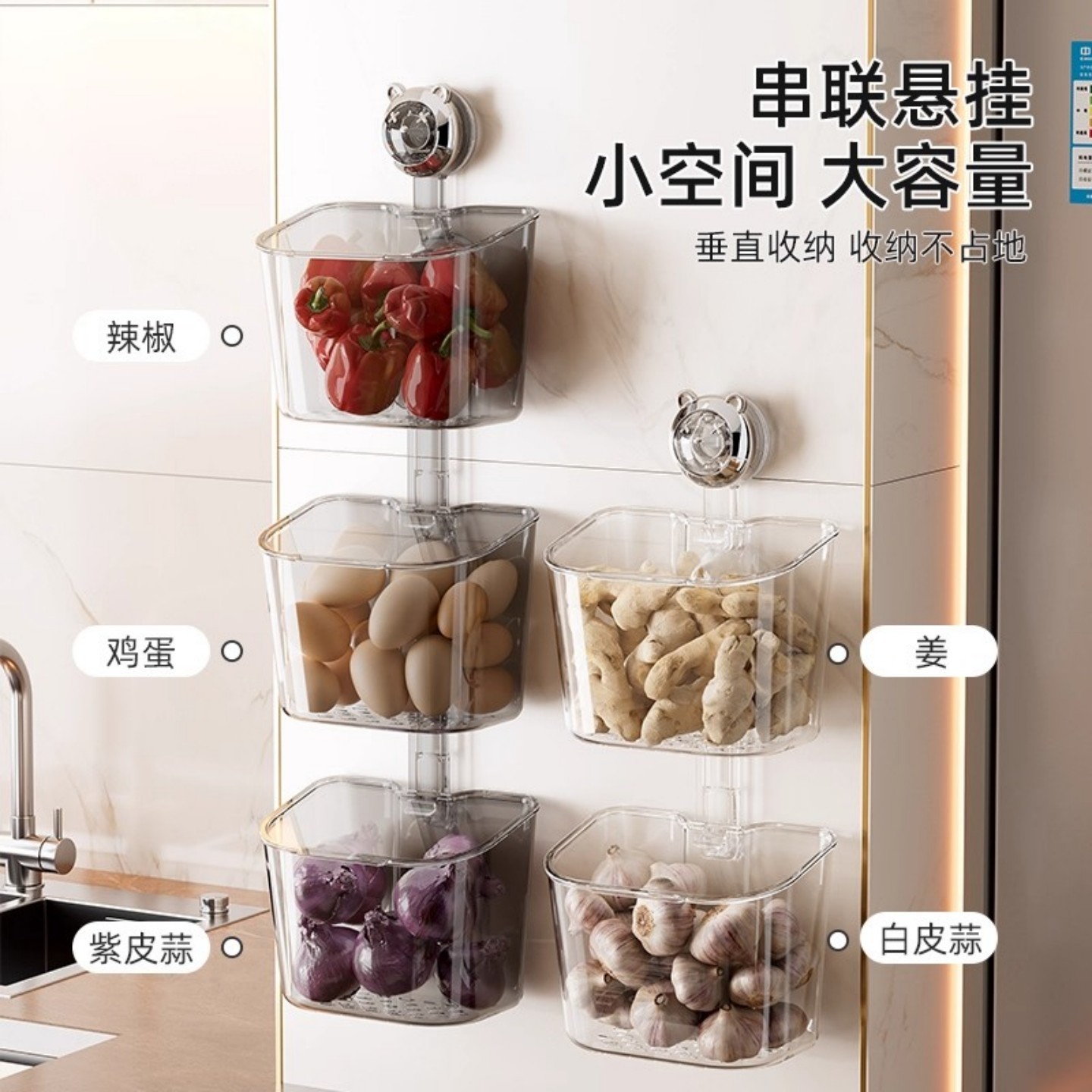 葱姜蒜收纳盒壁挂放生姜大蒜蔬菜篮吸盘置物架厨房毛绒玩具收纳桶 - 图1