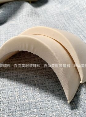 服装垫肩牛奶丝包布海绵