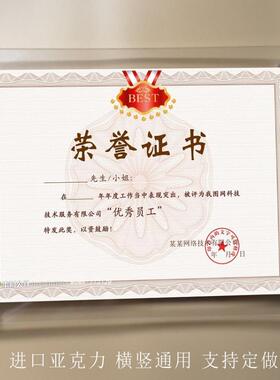 专利证书框a4展示架亚克力开发票