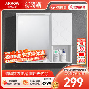 arrow箭牌浴室镜卫生间PVC简约储物镜柜隐藏式置物浴室柜镜卫浴镜