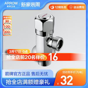 箭牌角阀配件 卫浴马桶浴室柜卫生间洁具五金精铜镀铬角阀 AES02