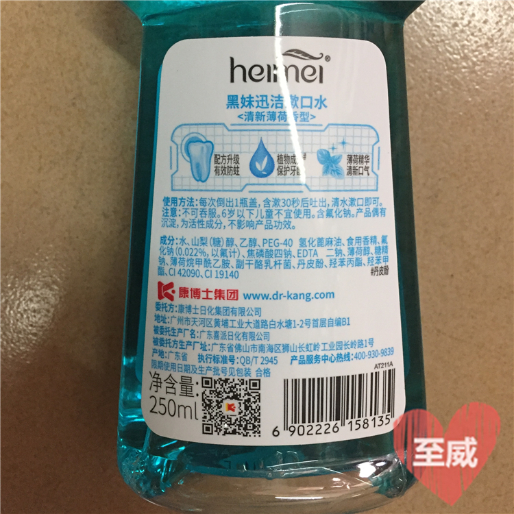 经典国货黑妹益生菌迅洁漱口水预防健齿清新薄荷口气防蛀250ml - 图0