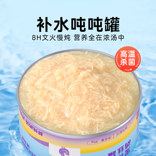 味当家猫罐头主食罐猫咪零食成幼猫湿粮猫条