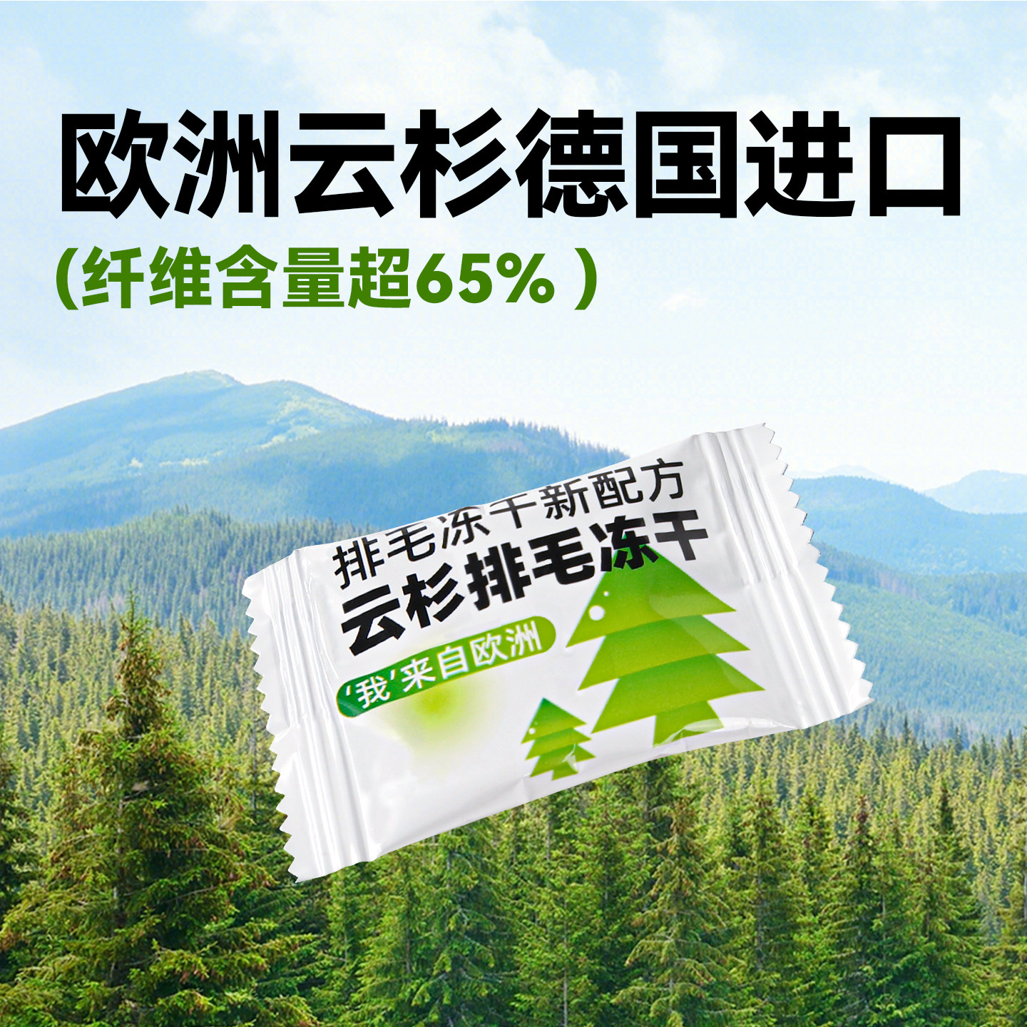 味当家冻干猫零食云杉排毛冻干鸡肉猫咪零食毛球克星猫草化毛球片,淘宝优惠券,粉丝福利购,淘宝优惠卷