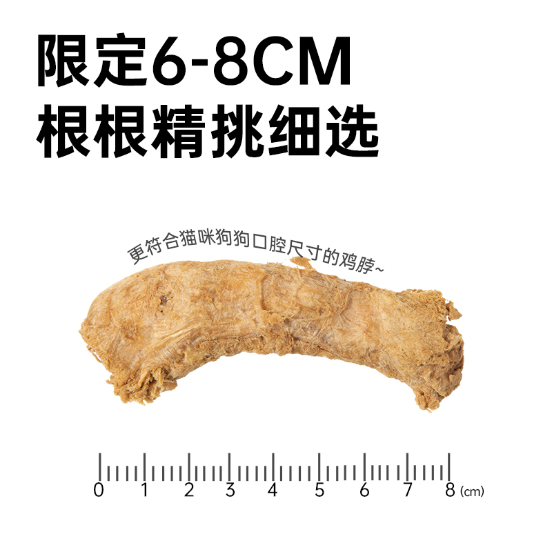 味当家鸡脖冻干猫零食磨牙棒鸡脖子洁齿宠物狗成幼猫咪零食冻干