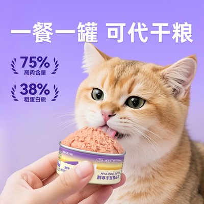 10万+付款主食罐店铺产品销量