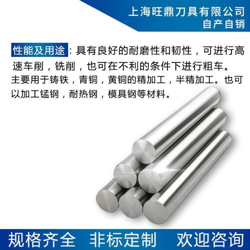 HRA93度钨钢棒圆棒yg8硬质合金圆棒超硬耐磨高精尺寸加工顶针材料 - 图2