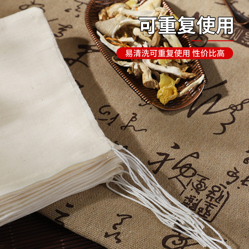 纯棉纱布袋卤料调料包熬中药煎药袋煲汤煲鱼隔渣茶包过滤袋子泡茶,淘宝优惠券,粉丝福利购,淘宝优惠卷