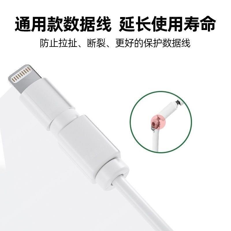 线头保护套数据线保护扣安卓充电器苹果通用防折断手机数据线头套 - 图1