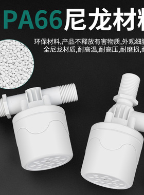 水塔水箱全自动浮球阀