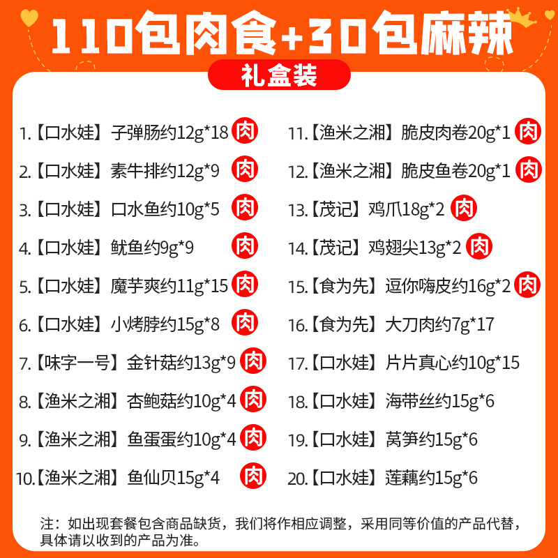 口水娃六一儿童节零食大礼包肉食类充饥解饿整箱麻辣小吃休闲食品