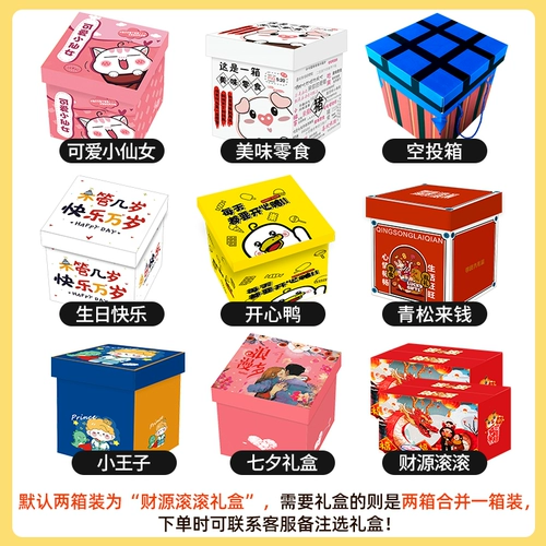 Маленькая закусочная подарочная упаковка зарядка голодный ужин, целая коробка комбинации сети красной повседневной пищи, пряная закуска смешанная масса