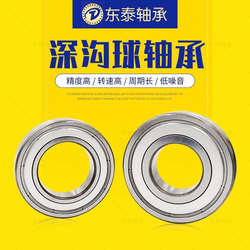 自行车轴承深沟球轴承6200620162026203ZZZRS精密高精度,淘宝优惠券,粉丝福利购,淘宝优惠卷