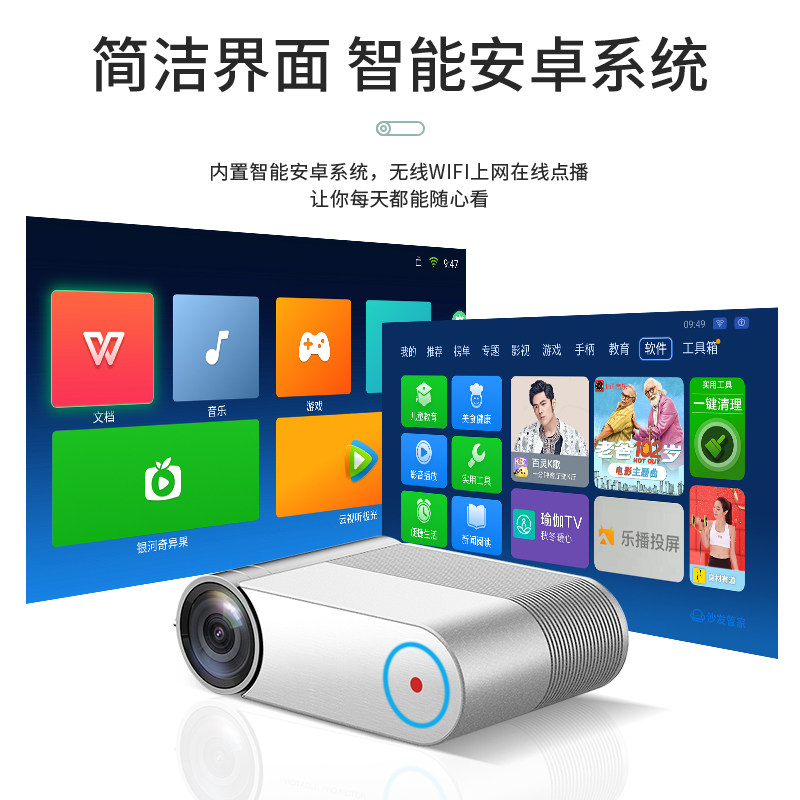 乐佳达yg420家用智能安卓投影机 乐佳达投影机