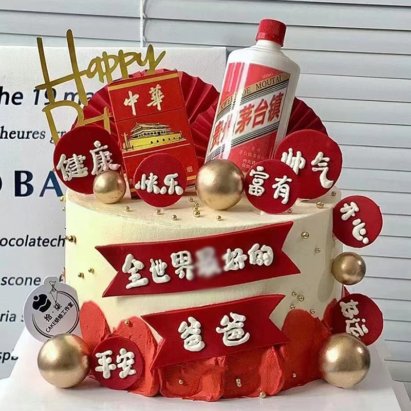 发财父亲生日蛋糕装饰摆件祝寿宴会喜庆酒瓶烟盒暴富扇子烘焙配件 - 图0