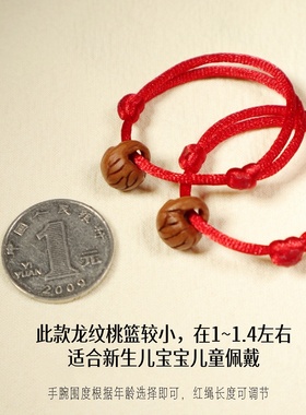 龙纹桃核手工编织红绳手链