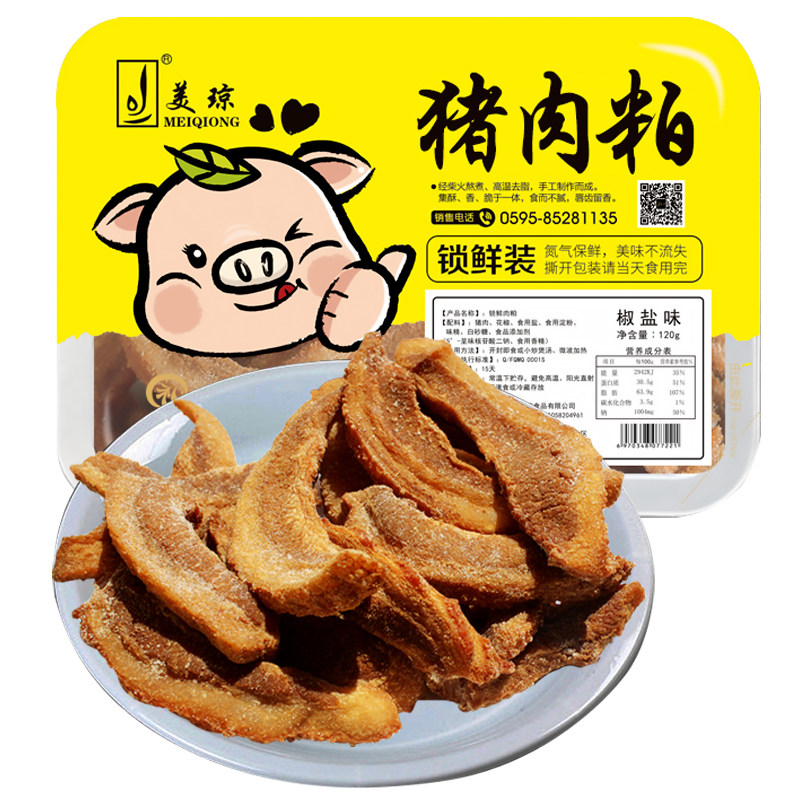 美琼肉粕猪肉粕渣衙口猪油渣油粕福建特产美食肉脂渣生酮零食120g,淘宝优惠券,粉丝福利购,淘宝优惠卷