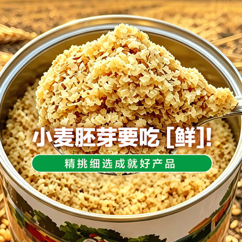 台湾有机厨坊小麦胚芽片营养非低脂代早餐非粉烘焙即食冲饮熟麦片 - 图0