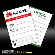 OPPO Label Price Card Price Huawei 5G Label мобильный телефон Shop Double Face Label Label Label