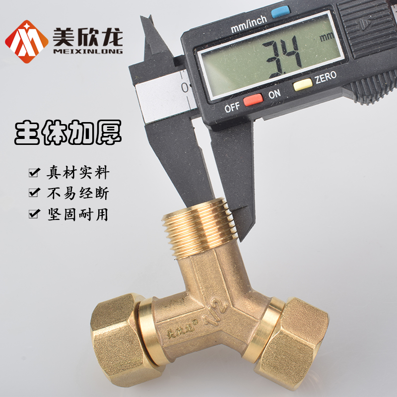 黄铜Y型4/6分内外丝活接三通接头一进二出水管燃气管分水器配件 - 图2