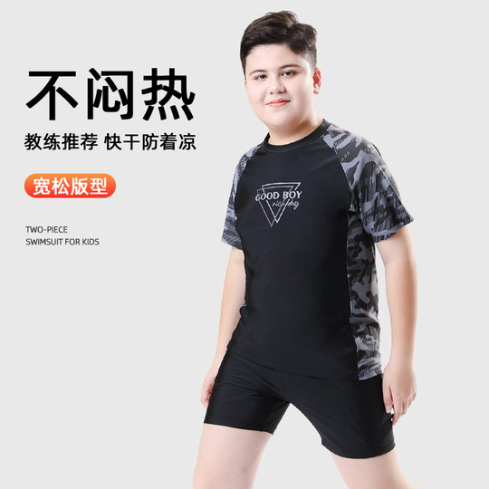 儿童泳衣胖男孩大童分体2024新款加大加肥大码泳裤青少年游泳套装