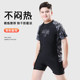 儿童泳衣胖男孩大童分体2024新款加大加肥大码泳裤青少年游泳套装