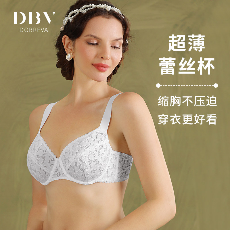 dbv蕾丝法式缩胸秋冬大胸显小内衣 dobreva文胸
