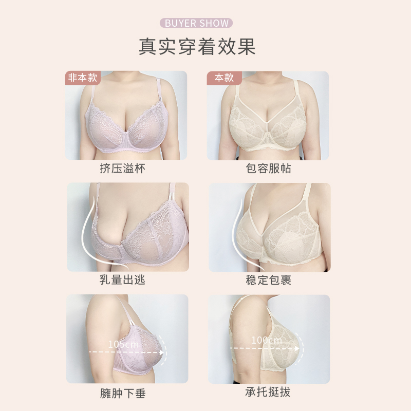 dbv超薄大胸显小收副乳防下垂内衣 dobreva文胸