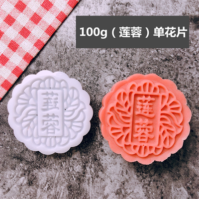 月饼模型印具带字广式月饼模具五仁莲蓉商用手压式磨具50g100g75g - 图3