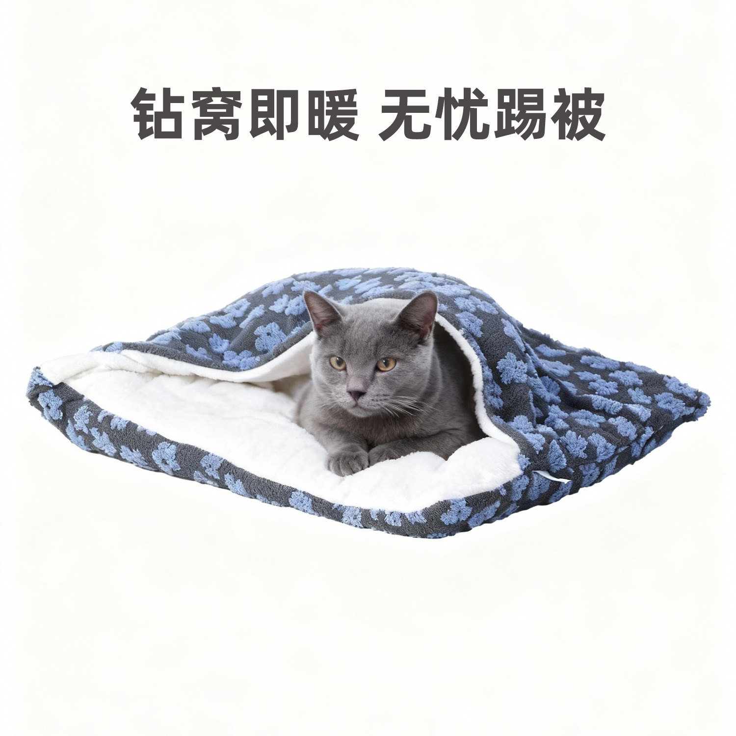 半封闭式睡袋猫窝冬加厚猫咪半钻洞安全感睡窝冬季狗窝四季通用,淘宝优惠券,粉丝福利购,淘宝优惠卷