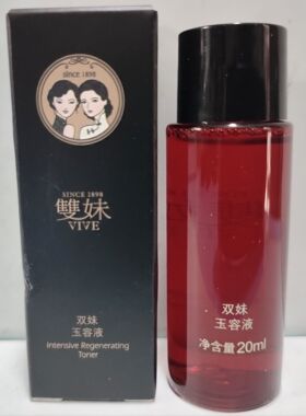 双妹小美盒旅行装玉容液玉容眼霜臻萃精华油玉容霜淡纹紧致祛亮肤
