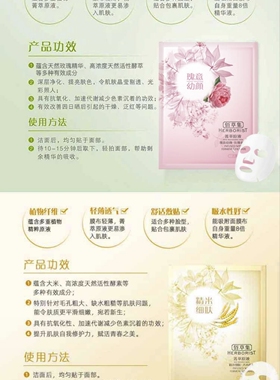 佰草集菁萃面贴膜欢享装*3盒 枸杞+大米片+玫瑰+积雪草每款各12片